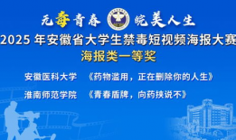 禁毒视频,揭秘毒品危害，守护无毒家园