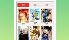 漫画大全软件下载,海量漫画一键下载，尽享阅读盛宴